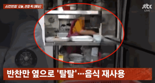 반찬 재탕 들키자 “이 아줌마가 또 그런다” 직원 실수로 몰아간 사장