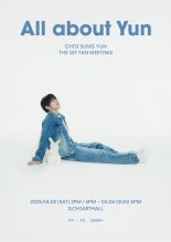 최성윤, 4月 단독 팬미팅…'특별한 시간' 예고