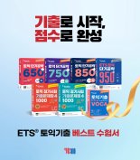 YBM, ‘2025 대한민국 교육대상’ 능력어학시험 교재 부문 18년 연속 대상 수상