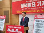 정승윤 부산시교육감 예비후보 1호 공약 ‘문해력•안전한 학교’