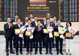 거래소, 셀트리온·신세계 등 11개 기업 코스피 공시우수법인 선정