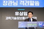 과기부 "미래과학자에 든든한 조력자되겠다"…230명 장학증서 수여