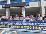 "경찰, 집회·시위 제한할 권한 없어"...양경수 민주노총 위원장, 경찰 출석