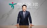 "함영주의 뉴시니어 전략 통했다" 하나운용, 퇴직연금 다크호스로