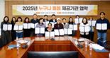 이천시 2025 ‘누구나 돌봄’ 사업 업무 협약 체결