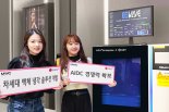 LGU+, AIDC 발열잡는 차세대 액체냉각 기술 개발