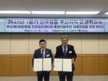  민주평통·부산제2항운병원, 북한이탈주민 의료복지 지원