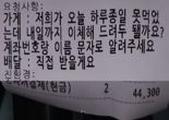 "모텔 갈 돈은 있고, 국밥 살 돈은 없나?"..4만원어치 외상 주문한 20대女