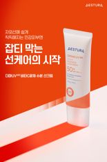 정통 더마 화장품 브랜드 에스트라, 비타C광채 수분 선크림 선봬