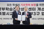 유성훈 금천구청장, 느린학습자 지원 명예 멘토로 위촉