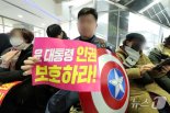 '캡틴 아메리카 복장' 난동, 결국 구속 법정행