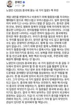 文 "중국, 매우 중요한 나라..내란 비호 위해 혐중정서 자극하는 행태 개탄스러워"