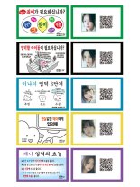 리센느, 블립 콘텐츠 '화제의 명함' 눈길