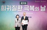 韓아스트라제네카, 희귀질환극복 질병청장 표창 수상