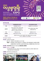 "'세상을 바꿀 창의력' 여성발명왕을 찾습니다"