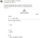 "한국 놀러왔다 성폭행 무고" 구독자 121만 한일 유튜버, '불송치 결정서' 공개