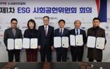 소공연, 소상공인 단체 최초 ESG·사회공헌위원회 발족