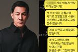 한정수 "계속 연락 피할거냐"…'중고차 딜러' 사기 피해 호소