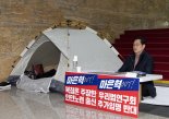 마은혁 임명 반대 與 '단식농성' vs. 찬성 野 '협의체 불참'