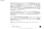 AI연구원 '딥리서치'에 올해 게임업계 전망 물어보니... "전문가가 따로 없네"