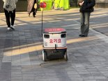 '로봇배달 격전지'된 강남… 배민·요기요 미래 먹거리 시험대