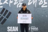가수 션, 3·1절 마라톤으로 독립유공자 후손 위해 2억2000만원 기부 [따뜻했슈]