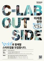 삼성금융, 스타트업의 미래 향한 첫걸음 지원한다
