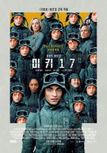 봉준호 할리우드 대작 '미키 17' 개봉 4일만에 100만 돌파