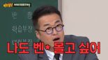 "나도 벤츠 몰고 싶다"..'연 200억' 포기 했다는 한국사 일타강사의 고백