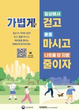 "비만은 질병" 정부 대국민 비만 예방 캠페인 나선다