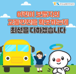 '스쿨존 횡단보도'에서 아이를 치었다고? 연간 수백명이 그랬다
