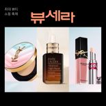 "연간 최대 혜택 ON"…롯데온, 16일까지 '뷰세라' 진행