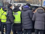 "집회 과열 막아라"… 진압 대신 중재하는 '대화경찰'