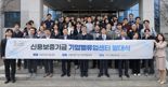 신보, '기업밸류업센터' 개소..기업 재도약 지원 강화