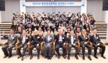 종근당고촌재단, 장학생 409명에게 온정 전해 "장학금·무상기숙사 제공"