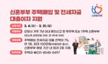 안양시, 신혼부부 주택매입·전세자금 대출이자 지원 '최대 100만원'