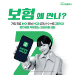 교보라플, 신규 광고 진행 ...'비대면 보험 혜택' 강조