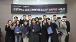 에티버스, 한양대와 산학협력 프로젝트 성료