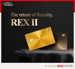 부산은행, 실속있는 프리미엄 신용카드 ‘REXⅡ’ 출시