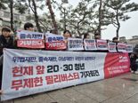 헌재 앞 '무제한 필리버스터', 집회인가 기자회견인가…법원 판단은