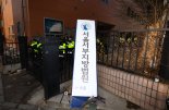 '석방되면 취업 약속'에 넘치는 영치금… 서부지법 사태 구속된 청년의 편지