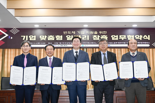 기업 맞춤형 일자리 만든다...원주시 디에스테크노·지큐엘 등과 MOU