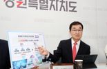 강원도, 일본 의료기기 시장 진출 본격 추진...글로벌 수출지원단 파견