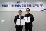 LS증권 기업분석 AI 서비스 도입한다…투디지트와 업무협약