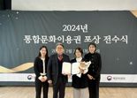 경기문화재단, '통합문화이용권 사업 우수' 선정..6년 연속 수상