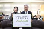 굿네이버스, 경남교육청에 장학금 2000만원 기탁.."교육 취약 학생 지원"