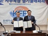 한국자유총연맹부산시지부, WBC복지TV와 협약