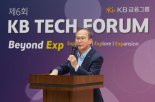 KB금융 AI 강화… 양종희 회장 직접 챙긴다