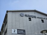 연세대, '휴학 의대생' 기숙사 퇴소…일부 학생 '반발'