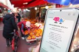 서울시 "소비쿠폰 서울사랑상품권으로"...결제수수료 0원, 사용처 2배↑